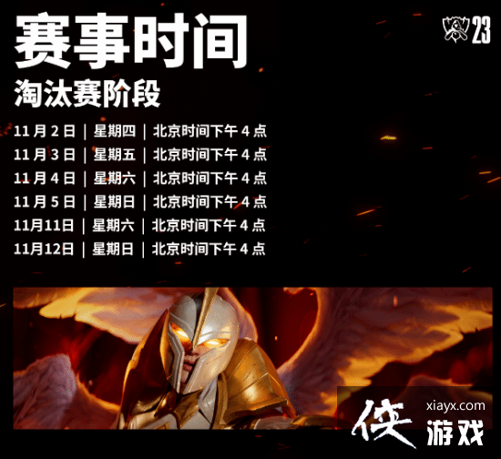《LOL》S13全球总决赛首战今日开打：R7对阵PSG[图3]