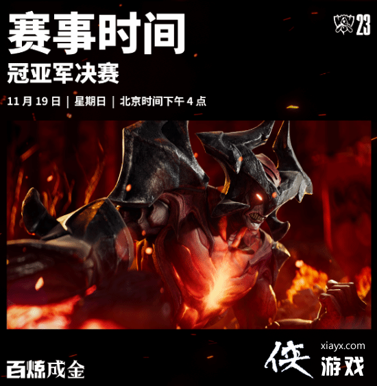 《LOL》S13全球总决赛首战今日开打：R7对阵PSG[图4]