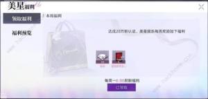 闪亮的你钻石怎么得 钻石获取途径总汇[图3]