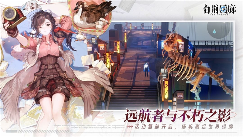 白荆回廊兑换码2024最新[图2]