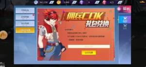 神陵武装礼包码大全2023 最新可用永久兑换码分享[图3]