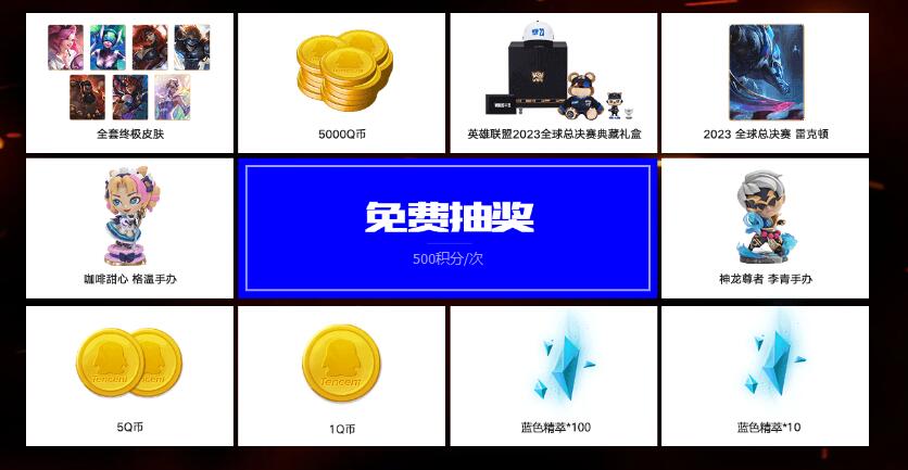 LOL全球总决赛预言家活动网址介绍[图4]