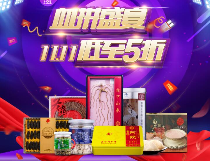 2023京东双十一什么时候开始[图2]