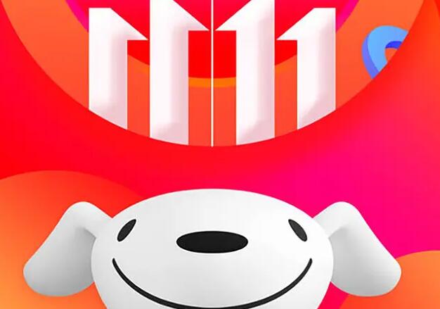 2023京东双十一什么时候开始[图3]