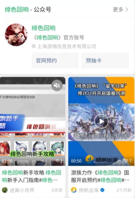 绯色回响预抽卡入口[图4]