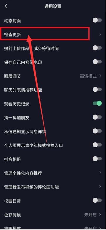 抖音怎么更新版本[图5]