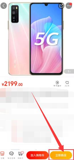 京东白条怎么用[图3]