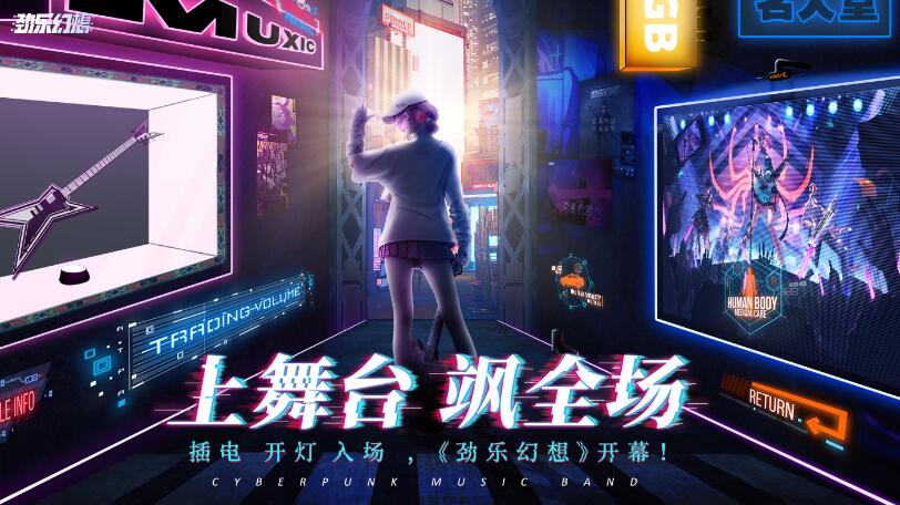 劲乐幻想什么时候公测[图1]