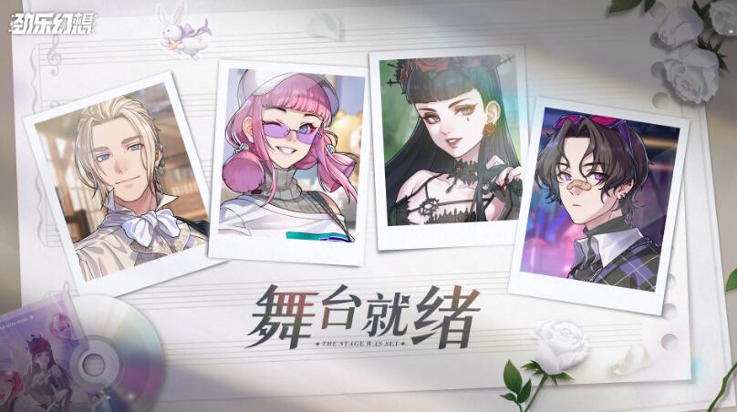 劲乐幻想什么时候公测[图2]