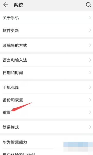 华为手机怎么格式化[图5]