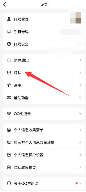 怎么关闭qq空间[图4]