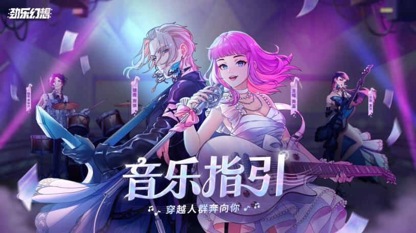 劲乐幻想什么时候公测[图4]