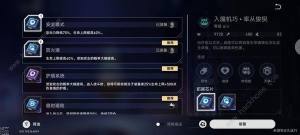 崩坏星穹铁道以太战线超链接对决阵容怎么搭配 以太战线超链接对决配队攻略[图4]
