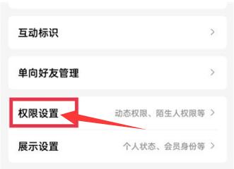 怎么关闭qq空间[图5]