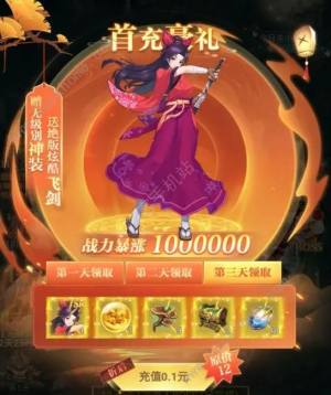 弥赛亚誓约攻略大全 新手必备福利总汇[图5]