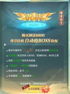 弥赛亚誓约攻略大全 新手必备福利总汇[图4]