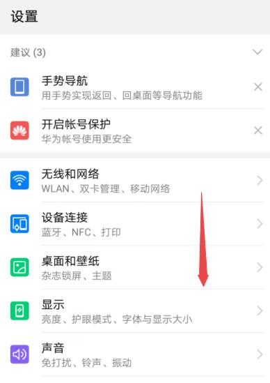 华为手机怎么格式化[图3]