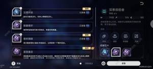 崩坏星穹铁道以太战线超链接对决阵容怎么搭配 以太战线超链接对决配队攻略[图3]