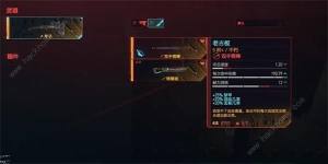 赛博朋克2077老古板怎么得 老古板获取途径详解[图1]
