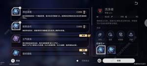 崩坏星穹铁道以太战线超链接对决阵容怎么搭配 以太战线超链接对决配队攻略[图5]
