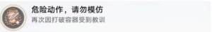 崩坏星穹铁道旧武器试验场成就有哪些 旧武器试验场全成就达成攻略[图11]