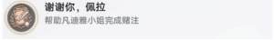 崩坏星穹铁道旧武器试验场成就有哪些 旧武器试验场全成就达成攻略[图2]