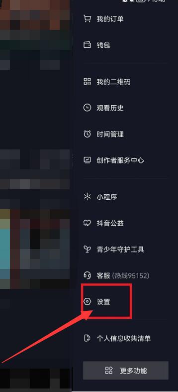 抖音怎么更新版本[图4]
