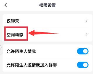 怎么关闭qq空间[图6]