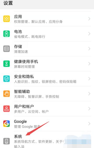 华为手机怎么格式化[图4]