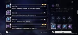 崩坏星穹铁道以太战线超链接对决阵容怎么搭配 以太战线超链接对决配队攻略[图2]
