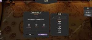 为了吾王2怎么联机 2023多人联机教程[图3]