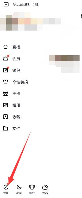 怎么关闭qq空间[图3]