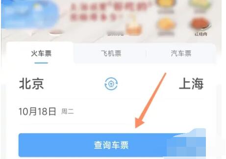 高铁静音车次怎么买票[图2]