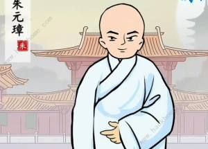 汉字找茬王各朝代服饰怎么过 各朝代服饰通关图文攻略[图4]