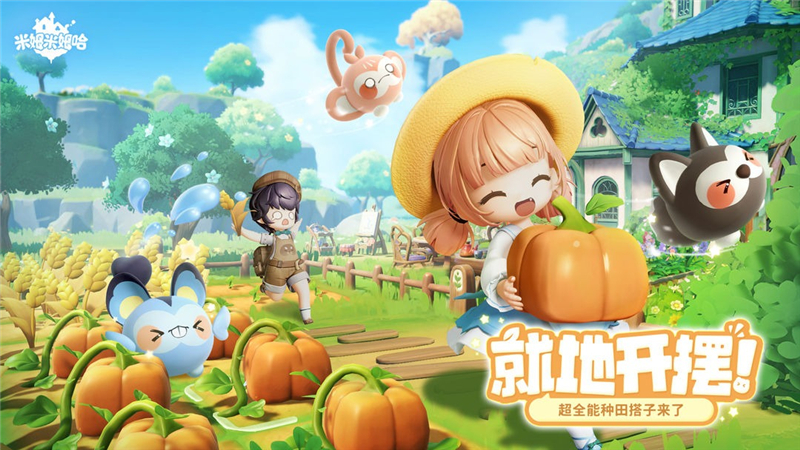 米姆米姆哈实机玩法介绍公布[图3]