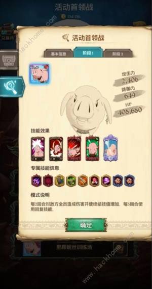 七人传奇光与暗之交战巨大霍克怎么打 巨大霍克BOSS打法攻略[图2]