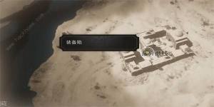 刺客信条幻景无形者之剑怎么得 无形者之剑获取及升级技巧[图2]