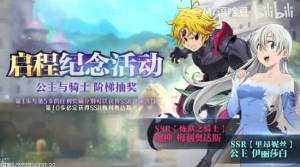 七人传奇光与暗之交战国服卡池推荐 开局卡池怎么抽[图3]