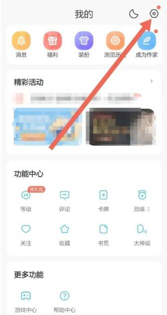 QQ阅读积分怎么兑换[图2]