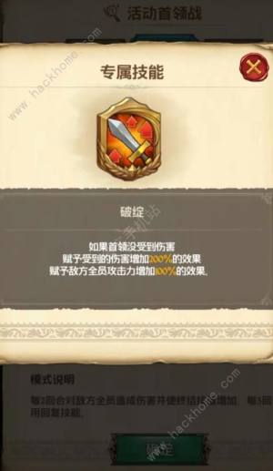 七人传奇光与暗之交战巨大霍克怎么打 巨大霍克BOSS打法攻略[图3]