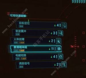 赛博朋克2077往日之影黑客流加点推荐 新版黑客流属性怎么加[图2]