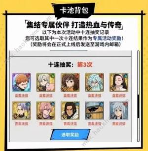 七人传奇光与暗之交战国服卡池推荐 开局卡池怎么抽[图4]