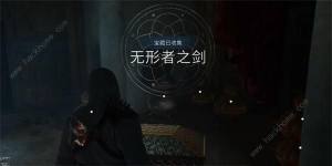 刺客信条幻景无形者之剑怎么得 无形者之剑获取及升级技巧[图6]
