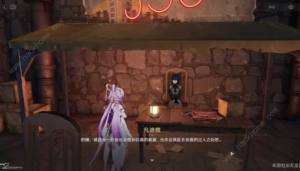 崩坏星穹铁道以太战线隐藏成就攻略 以太战线两个隐藏以太灵在哪[图6]