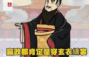 汉字找茬王各朝代服饰怎么过 各朝代服饰通关图文攻略[图3]