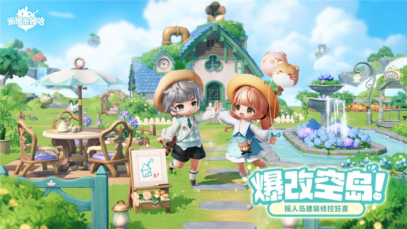米姆米姆哈实机玩法介绍公布[图1]