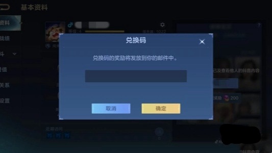 决胜巅峰激活码2024最新[图3]