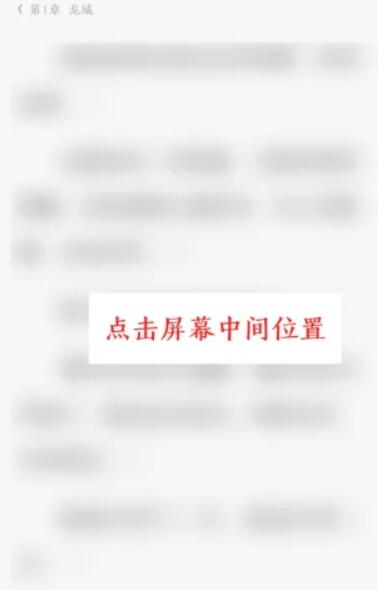 qq阅读如何打开目录模式[图3]