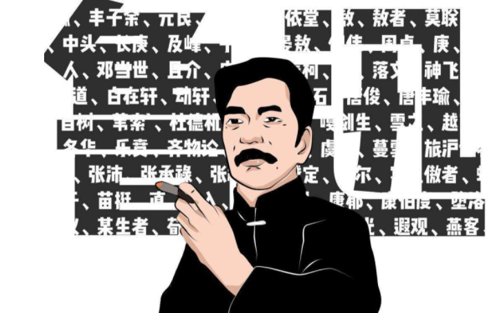 蚂蚁庄园10月16日：我国哪位作家一生用过上百个笔名[图3]