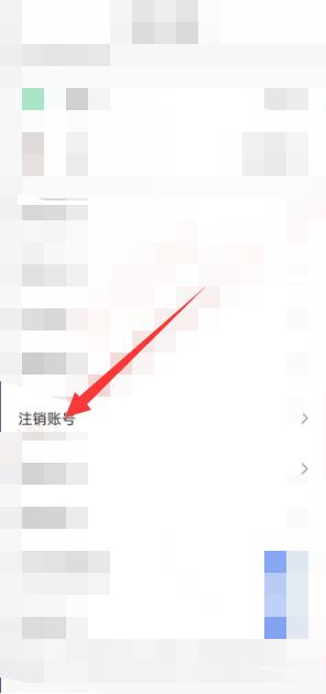 快手如何注销账号[图5]